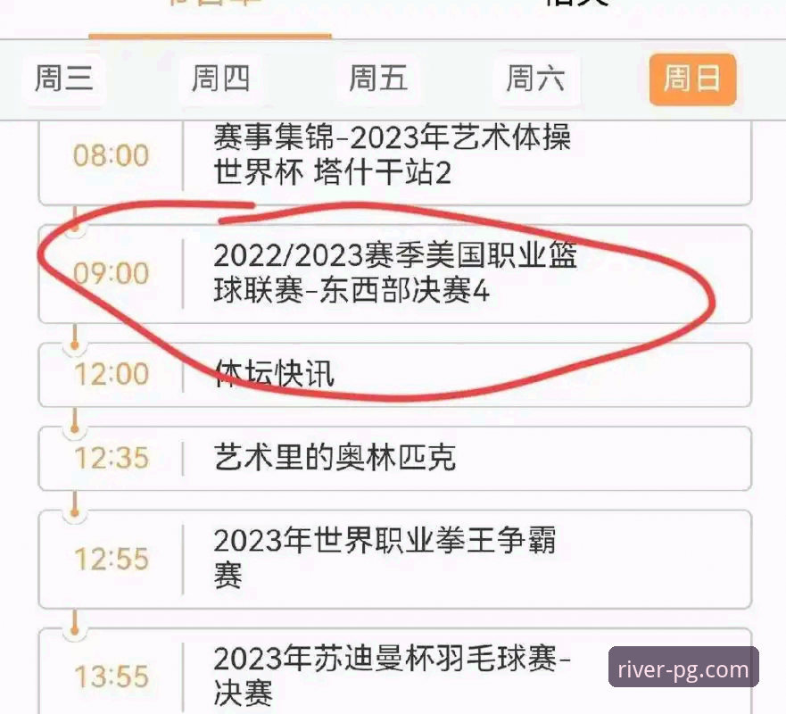 骑士防守vs湖人进攻：阿特金森战术复盘与大江体育平台观赛体验对比